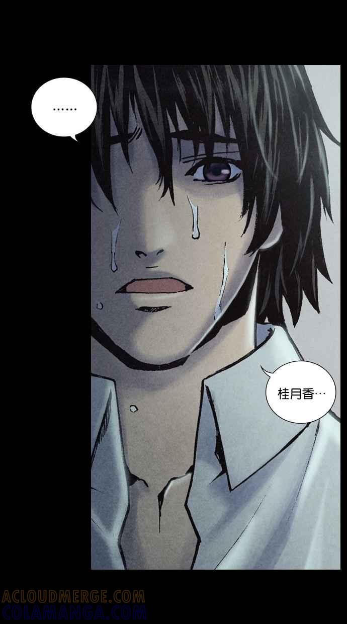 《新暗行御史》第206话 第4页
