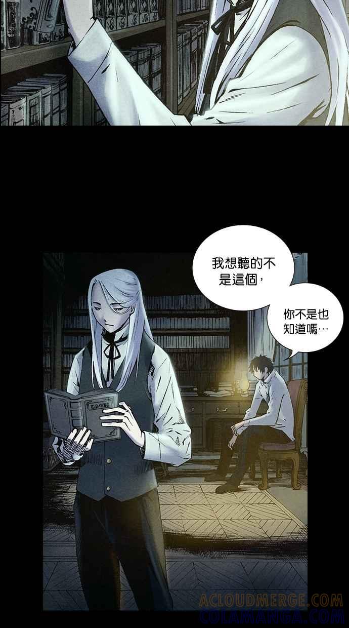 《新暗行御史》第206话 第10页