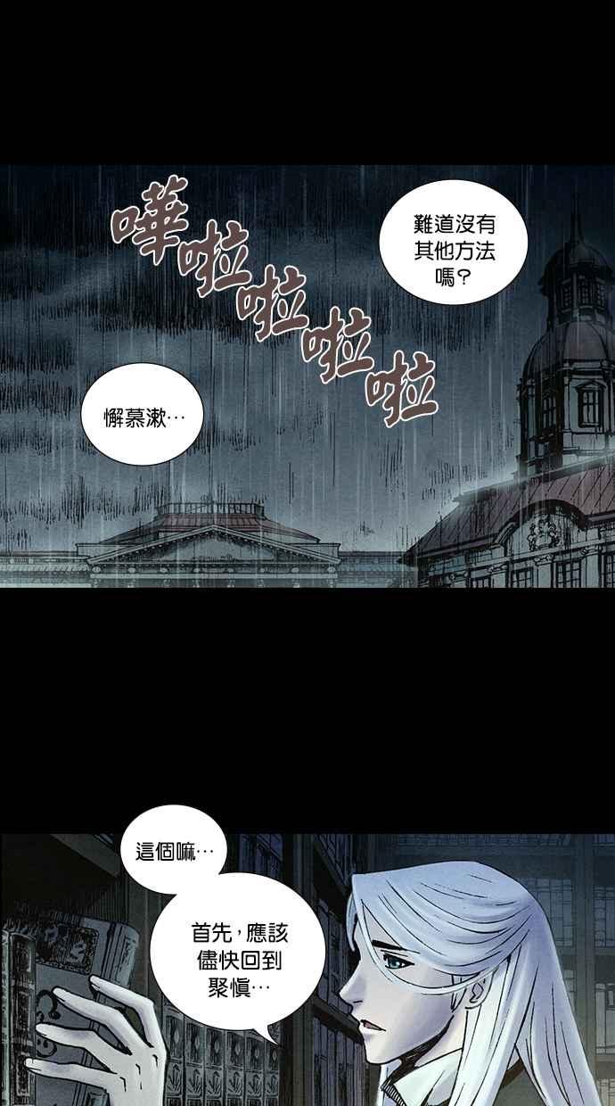 《新暗行御史》第206话 第9页