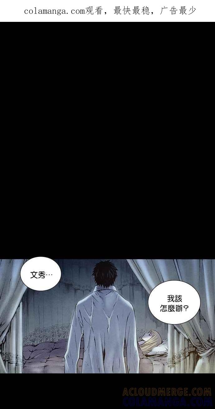 《新暗行御史》第206话 第1页