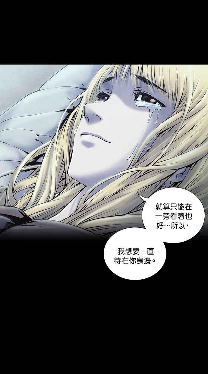 《新暗行御史》第206话 第2页