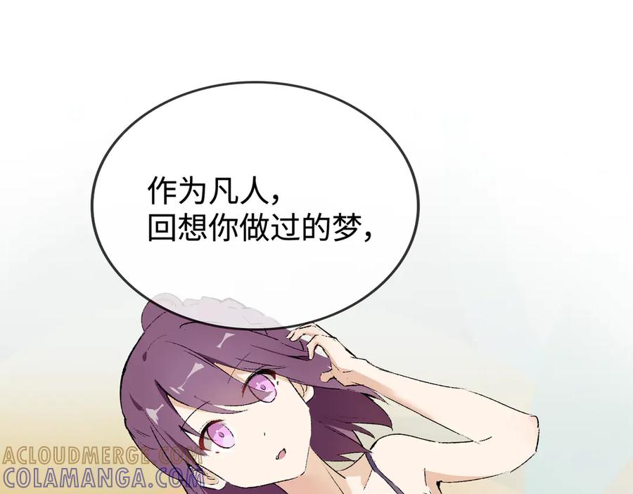 《神仙de经纪人》第26话 迷宫 第33页