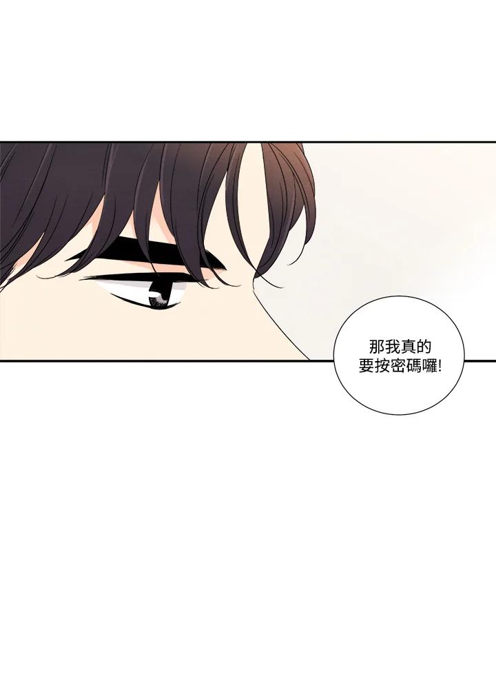 《纵然心痛》第29话 第35页