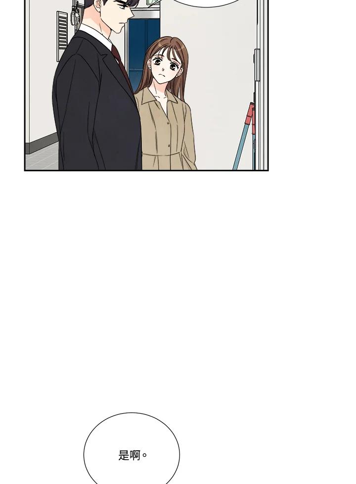 《纵然心痛》第29话 第33页