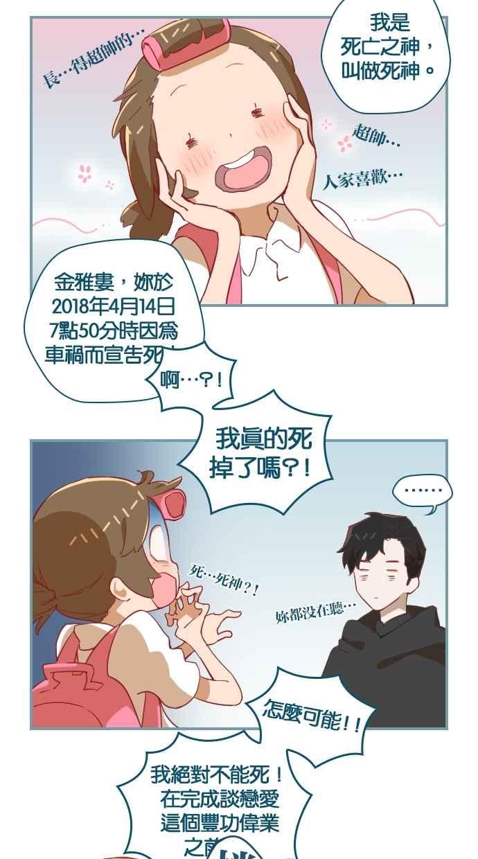 重佛高中历险记 [第3话] 死亡宣告 第16页