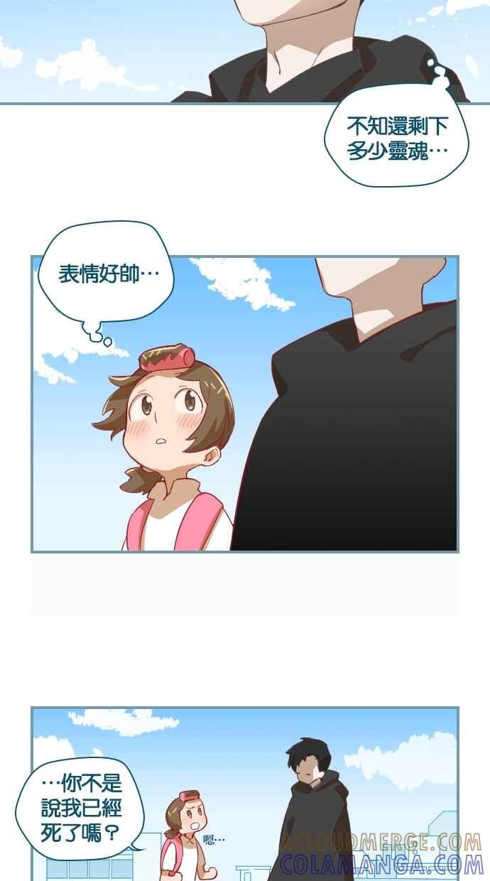 重佛高中历险记 [第3话] 死亡宣告 第25页