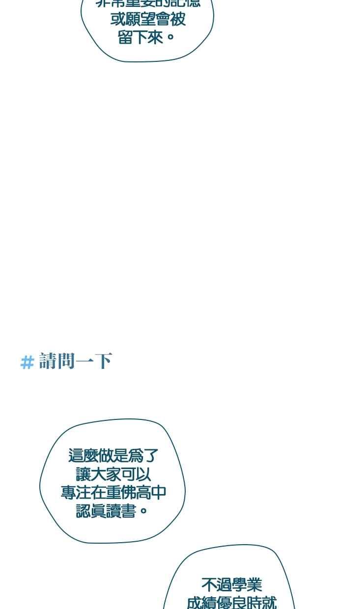重佛高中历险记 [第4话] 进入重佛高中！ 第26页