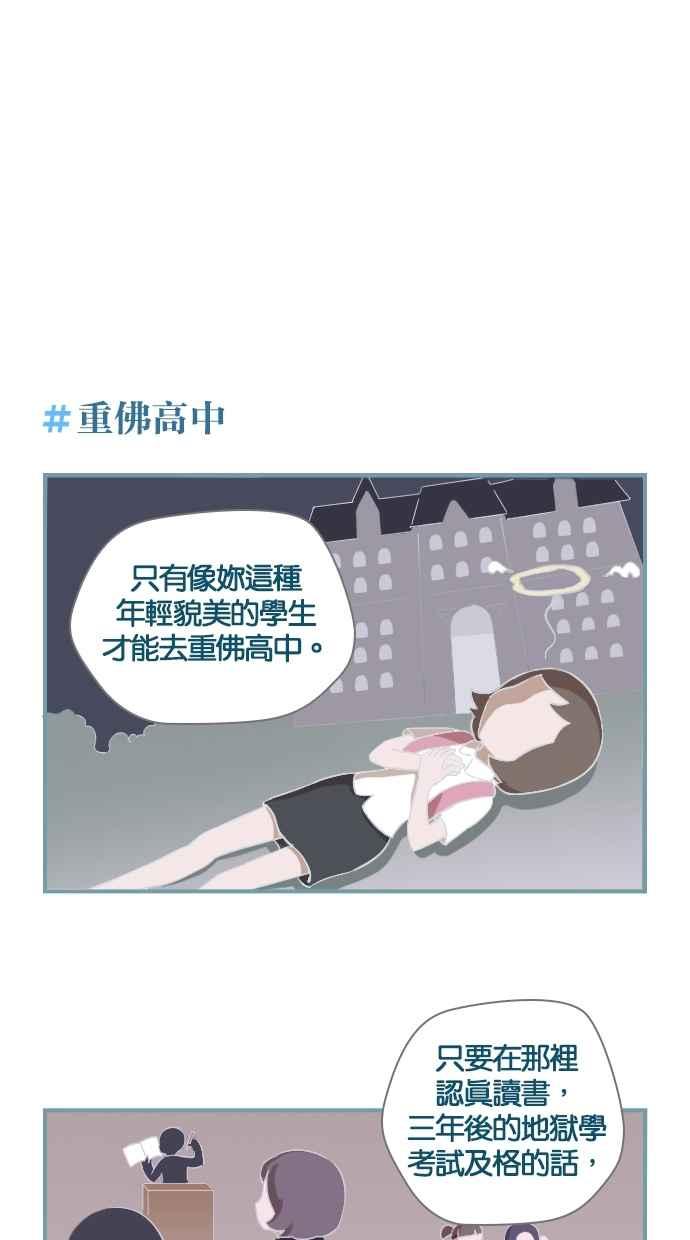 重佛高中历险记 [第4话] 进入重佛高中！ 第10页