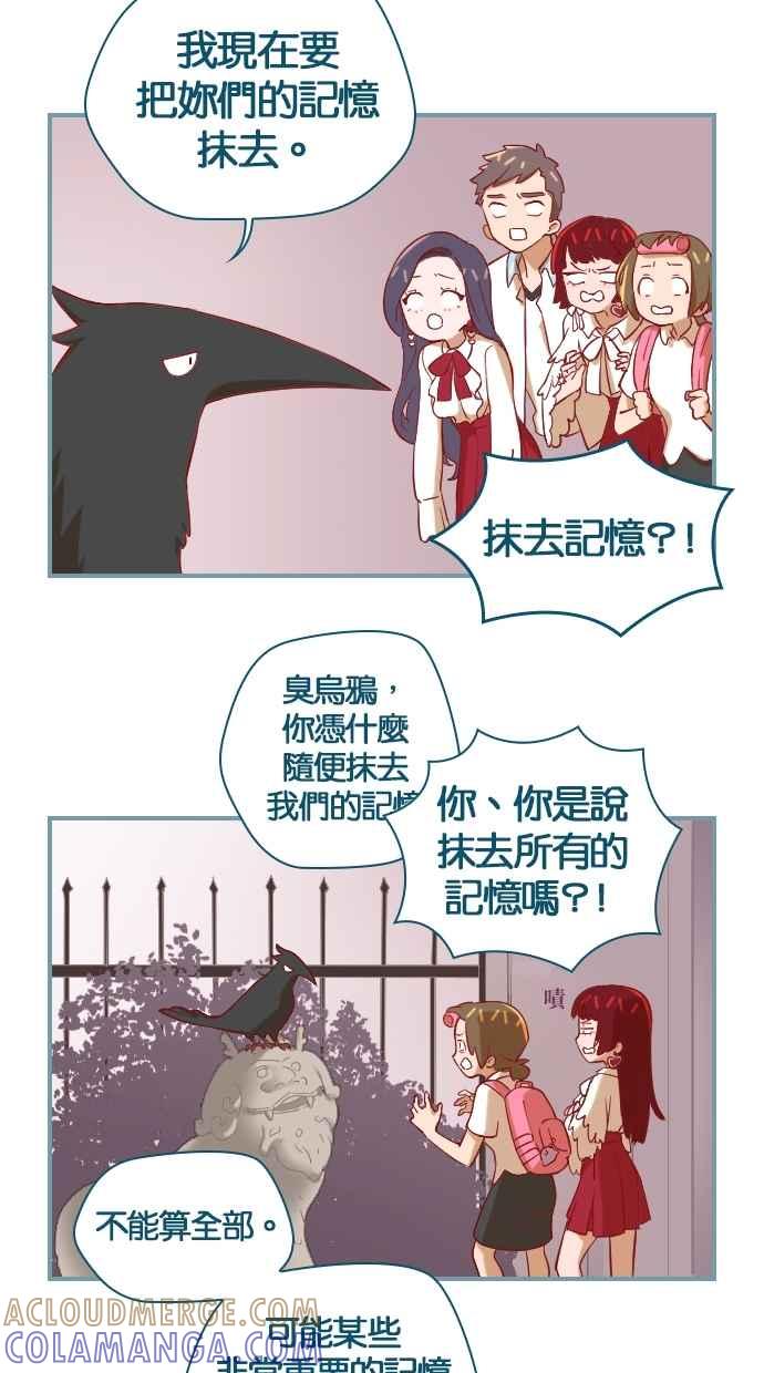 重佛高中历险记 [第4话] 进入重佛高中！ 第25页