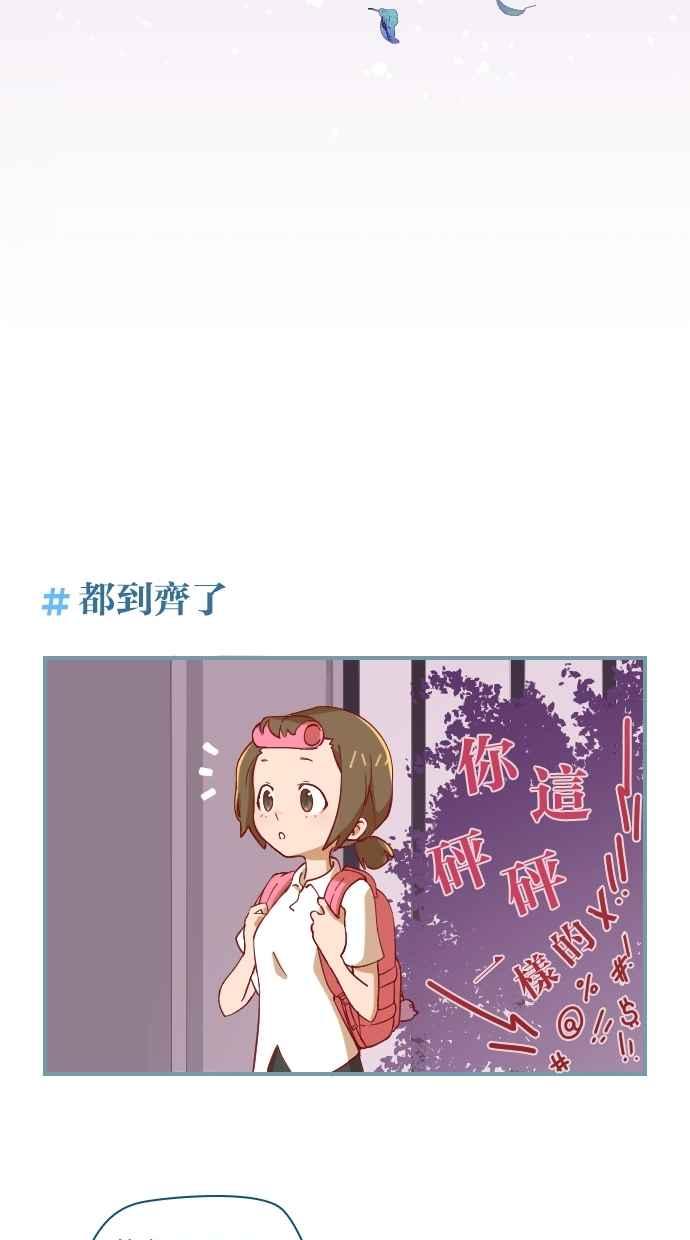 重佛高中历险记 [第4话] 进入重佛高中！ 第18页