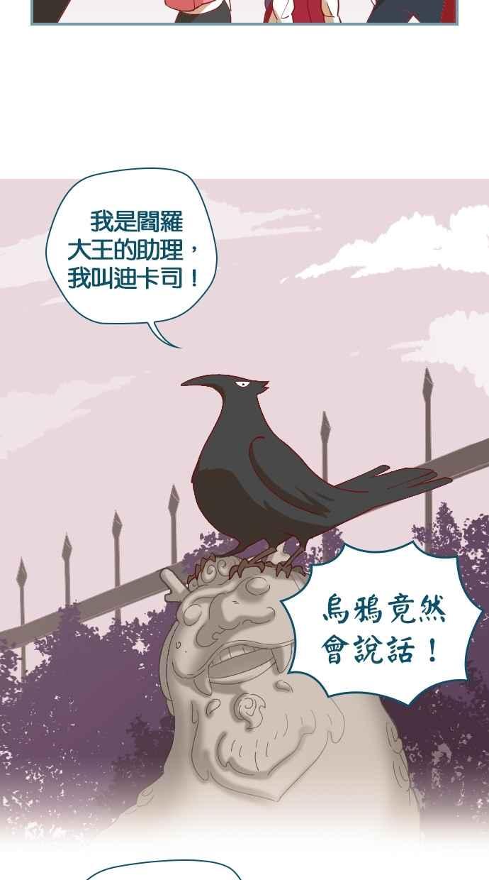 重佛高中历险记 [第4话] 进入重佛高中！ 第24页
