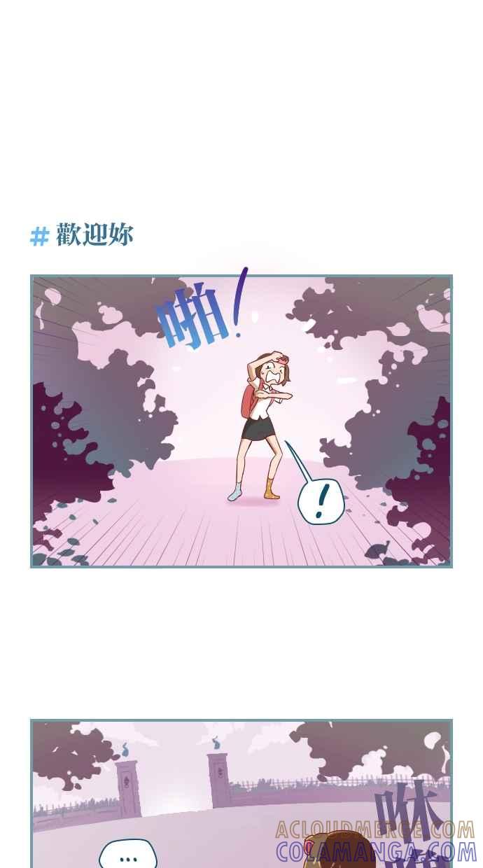重佛高中历险记 [第4话] 进入重佛高中！ 第15页