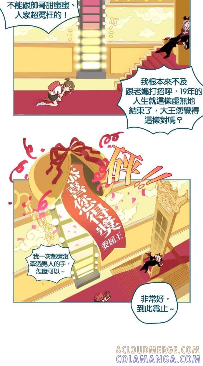 重佛高中历险记 [第4话] 进入重佛高中！ 第3页