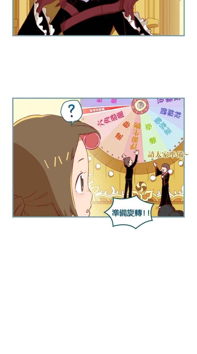 重佛高中历险记 [第4话] 进入重佛高中！ 第6页