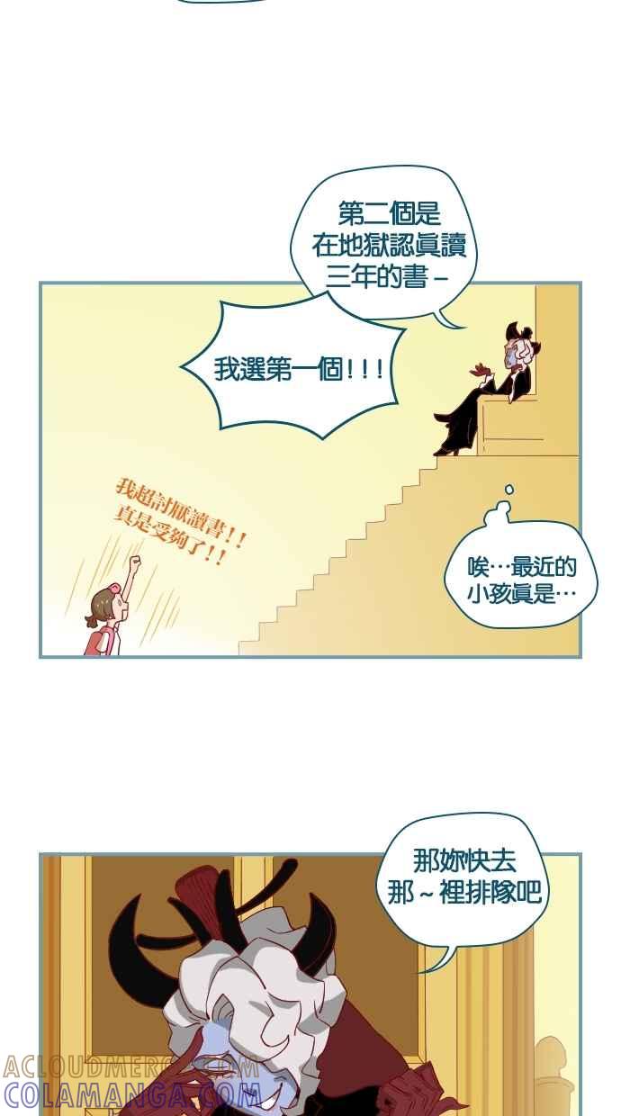 重佛高中历险记 [第4话] 进入重佛高中！ 第5页