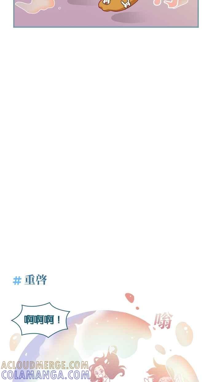 重佛高中历险记 [第4话] 进入重佛高中！ 第29页