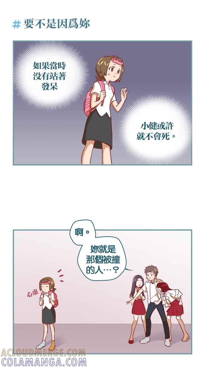 重佛高中历险记 [第4话] 进入重佛高中！ 第21页