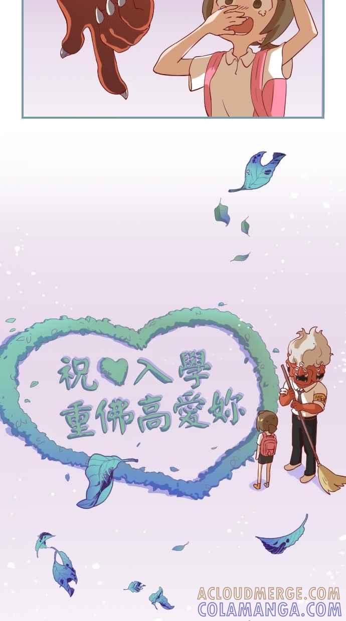 重佛高中历险记 [第4话] 进入重佛高中！ 第17页