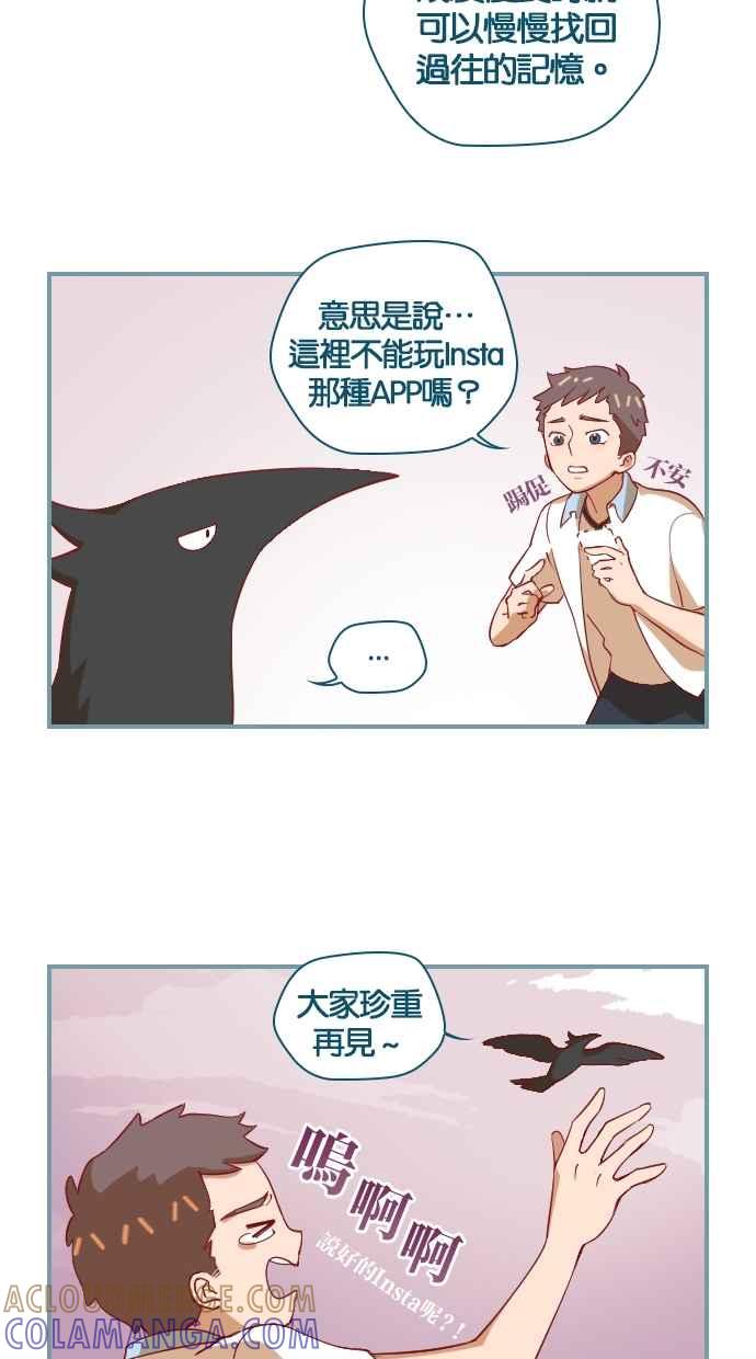 重佛高中历险记 [第4话] 进入重佛高中！ 第27页