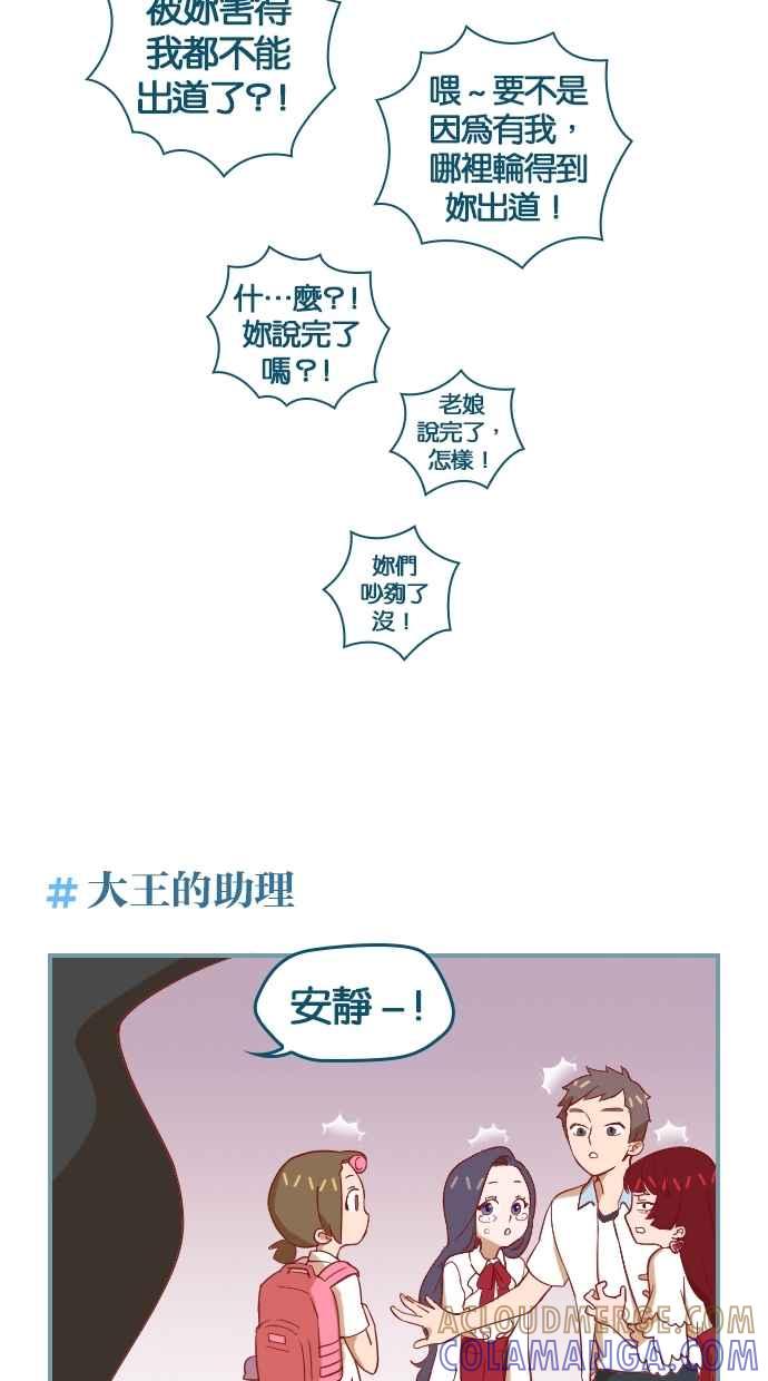重佛高中历险记 [第4话] 进入重佛高中！ 第23页