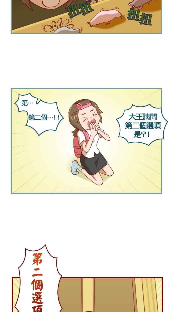 重佛高中历险记 [第4话] 进入重佛高中！ 第8页