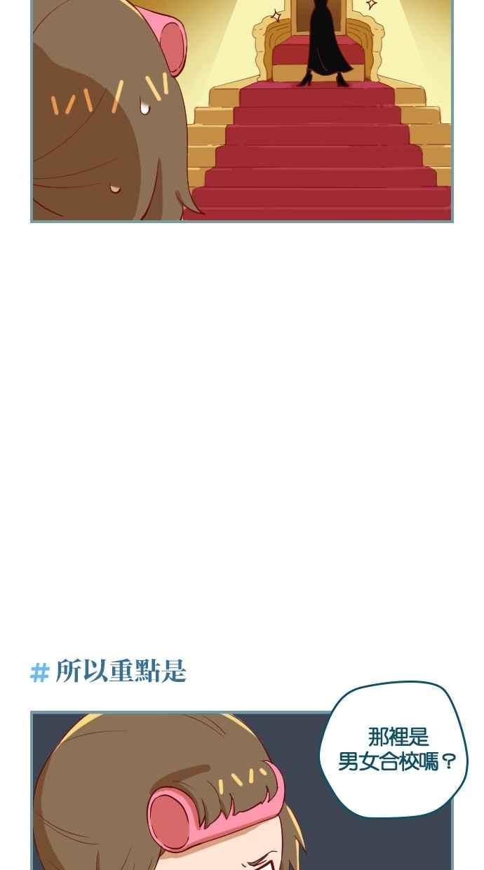 重佛高中历险记 [第4话] 进入重佛高中！ 第12页