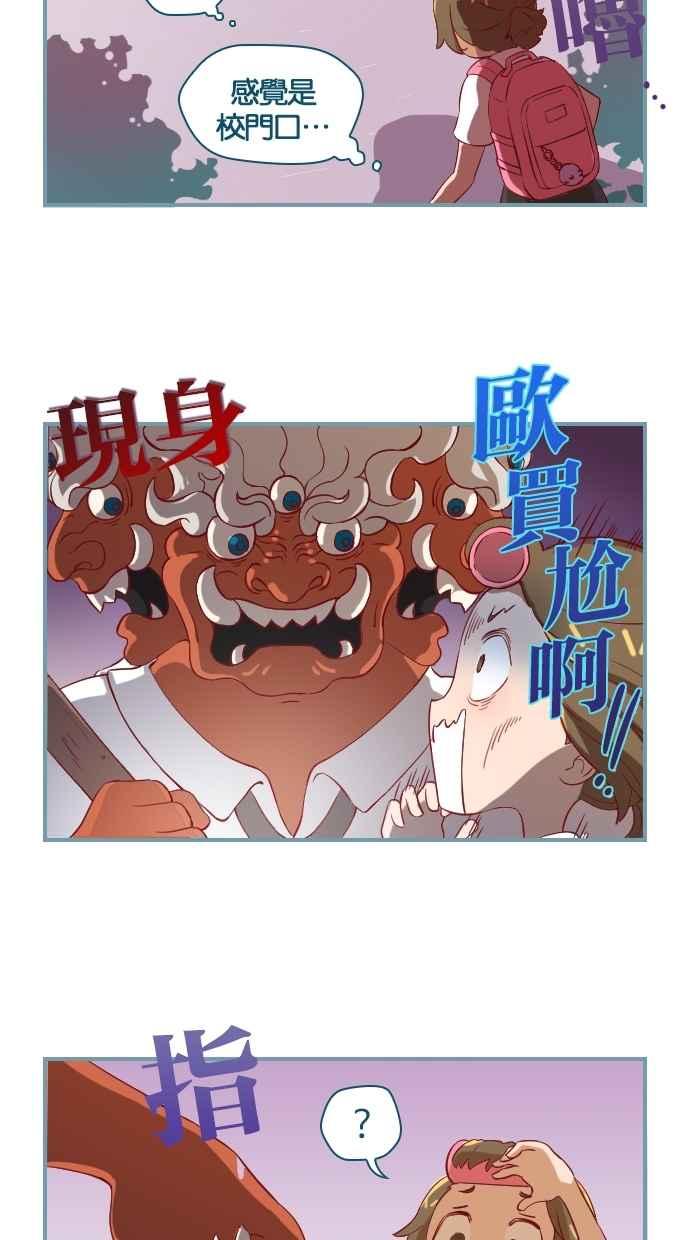 重佛高中历险记 [第4话] 进入重佛高中！ 第16页