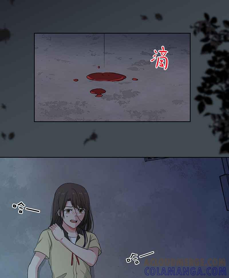 《血色的誓约》[第3回] 学长 第7页