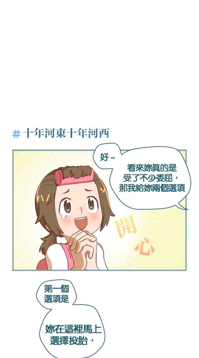 重佛高中历险记 [第4话] 进入重佛高中！ 第4页