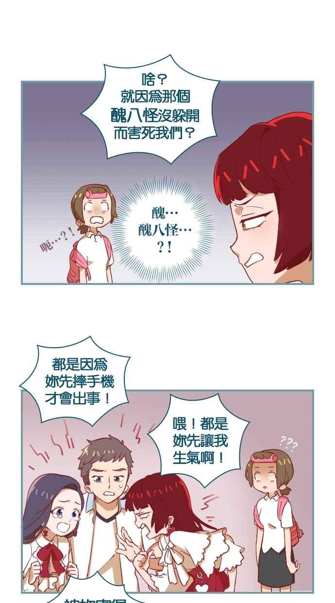 重佛高中历险记 [第4话] 进入重佛高中！ 第22页