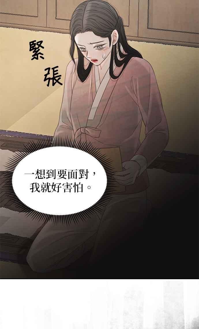 与王夜行 第43话 第42页