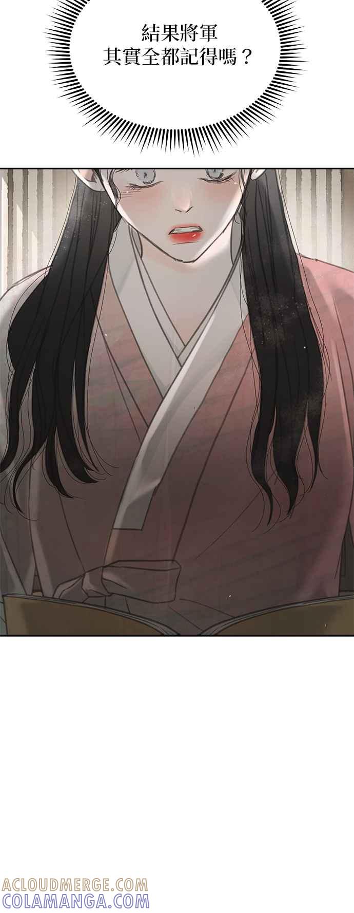 与王夜行 第43话 第40页