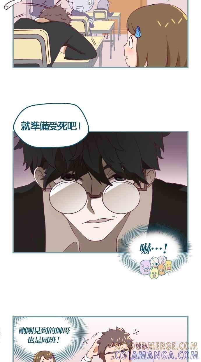 重佛高中历险记 [第5话] 新的邂逅 第31页