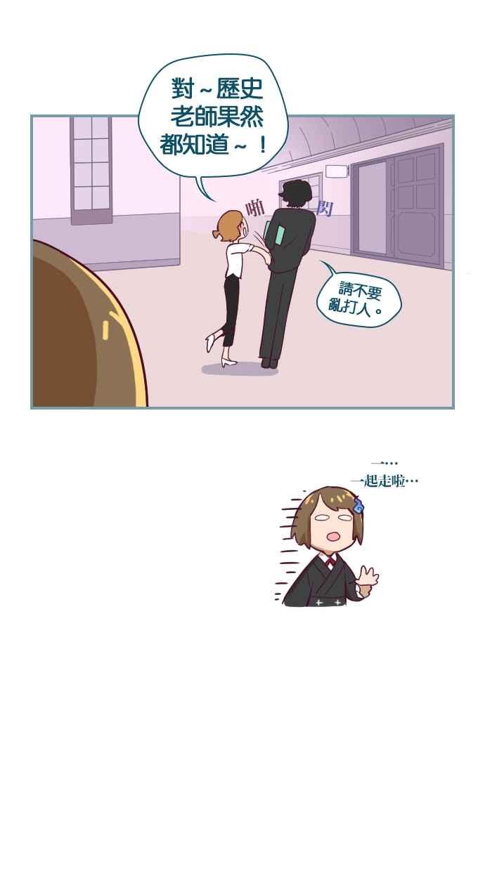 重佛高中历险记 [第5话] 新的邂逅 第24页