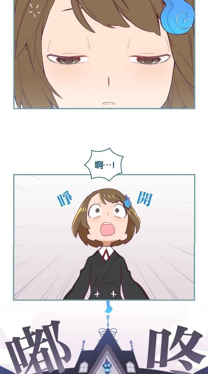 重佛高中历险记 [第5话] 新的邂逅 第2页