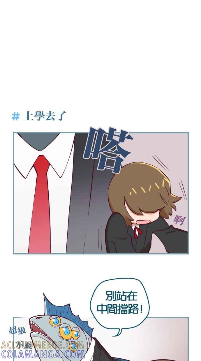 重佛高中历险记 [第5话] 新的邂逅 第7页