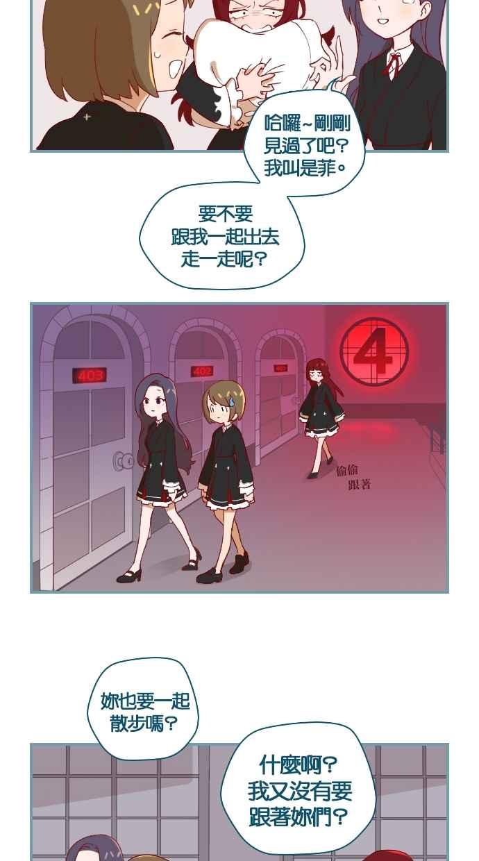重佛高中历险记 [第6话] 让人冒冷汗的室友 第10页