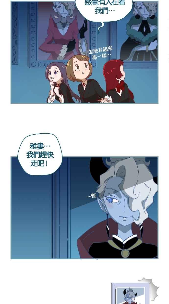 重佛高中历险记 [第6话] 让人冒冷汗的室友 第20页