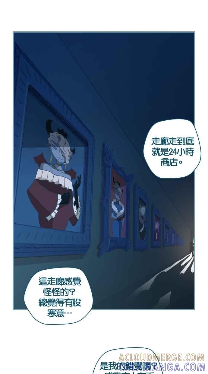 重佛高中历险记 [第6话] 让人冒冷汗的室友 第19页