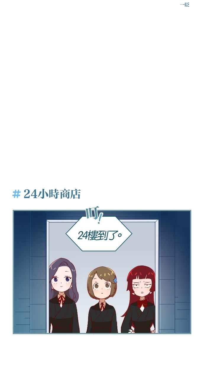 重佛高中历险记 [第6话] 让人冒冷汗的室友 第18页