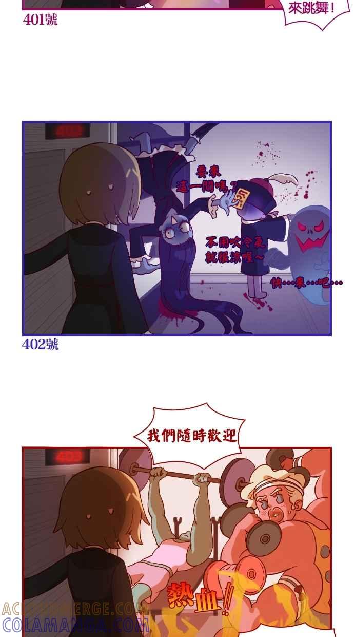 重佛高中历险记 [第6话] 让人冒冷汗的室友 第5页