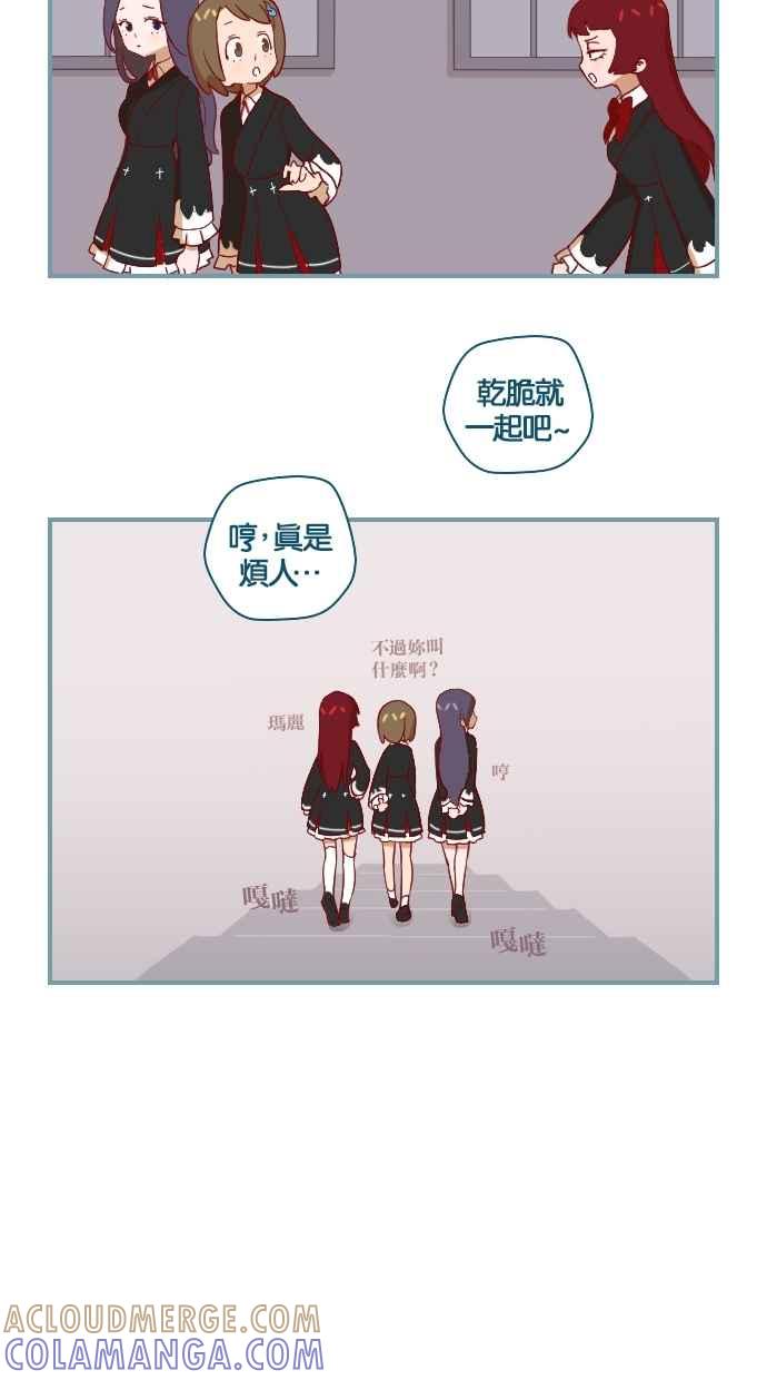 重佛高中历险记 [第6话] 让人冒冷汗的室友 第11页