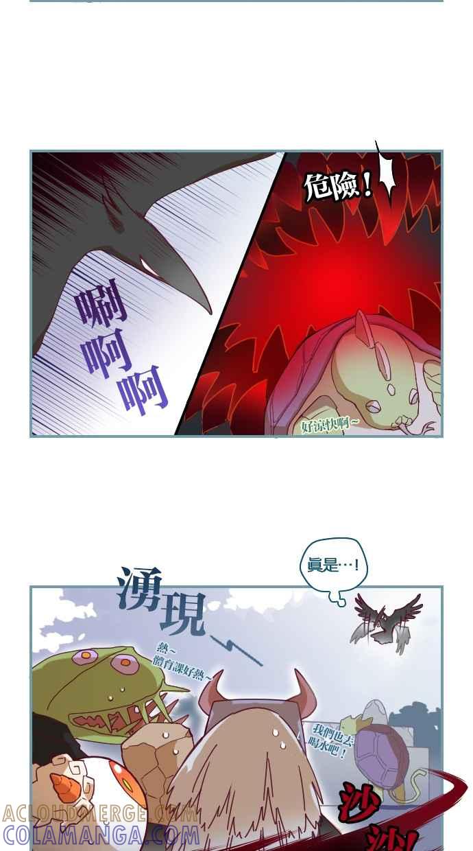 重佛高中历险记 [第7话] Under Attack 第17页
