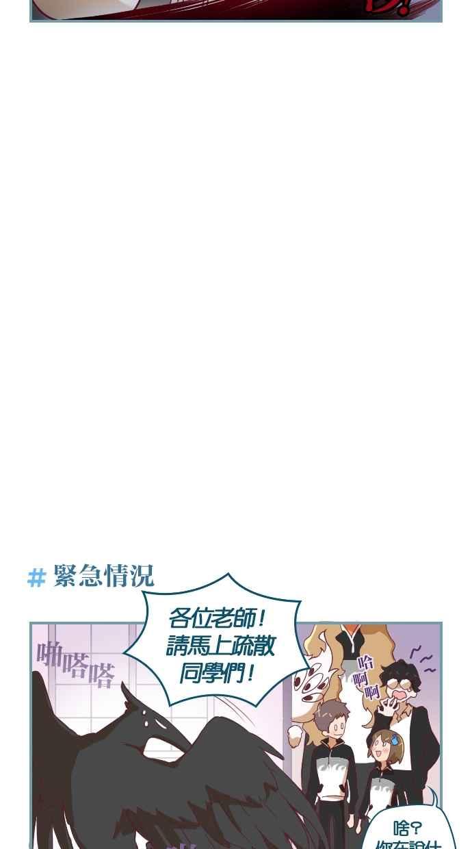 重佛高中历险记 [第7话] Under Attack 第18页