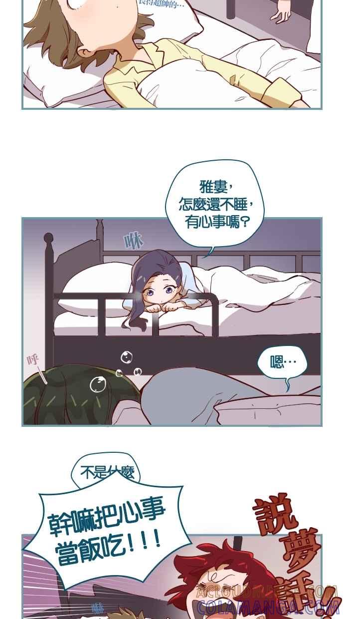 重佛高中历险记 [第7话] Under Attack 第3页