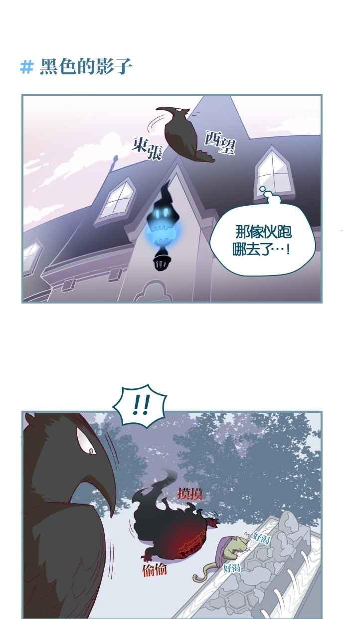 重佛高中历险记 [第7话] Under Attack 第16页