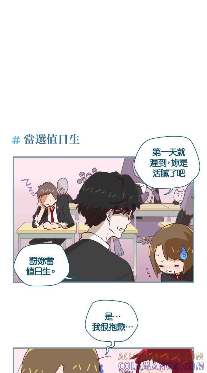 重佛高中历险记 [第7话] Under Attack 第5页