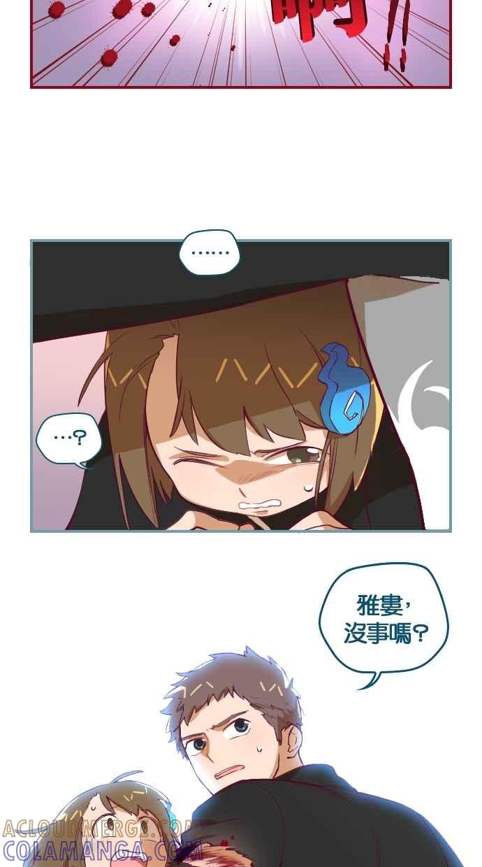 重佛高中历险记 [第7话] Under Attack 第23页