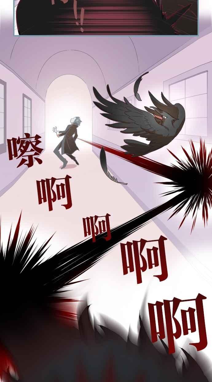 重佛高中历险记 [第7话] Under Attack 第20页