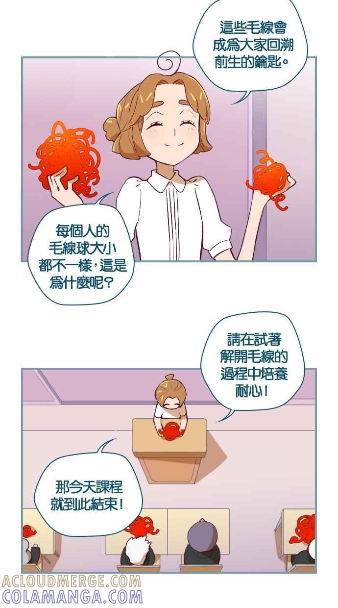 重佛高中历险记 [第7话] Under Attack 第11页